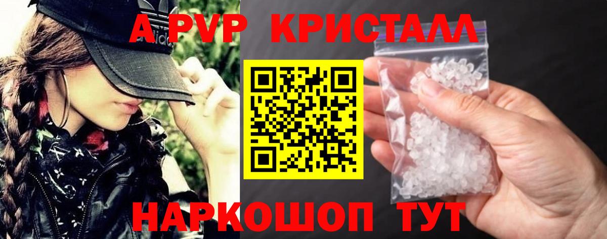 Alpha-PVP мука Миллерово
