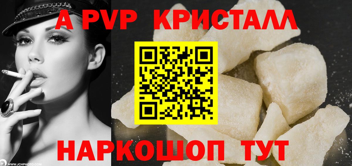 купить наркотики цена  A PVP крисы CK  A PVP  Вход с VPN  А ПВП мука  Миллерово 