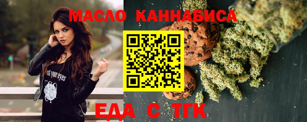 Canna-Cookies конопля  Вход с VPN  Миллерово 
