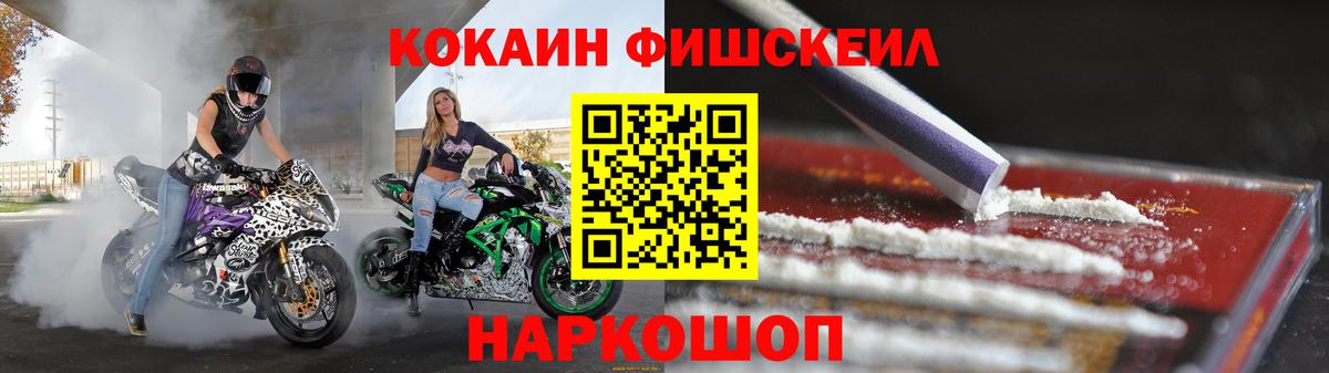 Миллерово  COCAIN 97%  КОКАИН  КОКАИН Columbia  Вход с VPN 