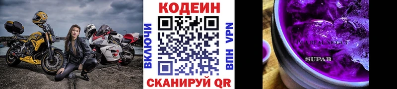 Кодеиновый сироп Lean напиток Lean (лин)  цены наркотик  Миллерово 