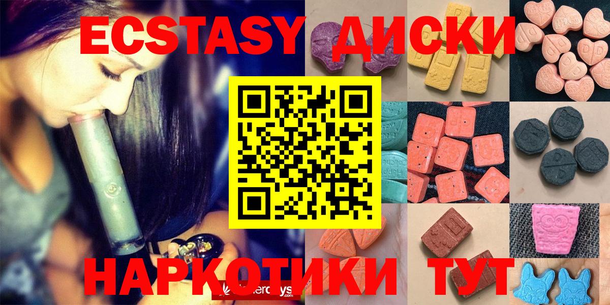 ЭКСТАЗИ таблы  Вход с VPN  Ecstasy  Миллерово  ЭКСТАЗИ 280 MDMA 