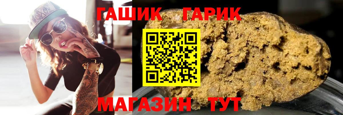 Миллерово  ГАШ Ice-O-Lator  что такое наркотик  ГАШ Cannabis  Вход с VPN 