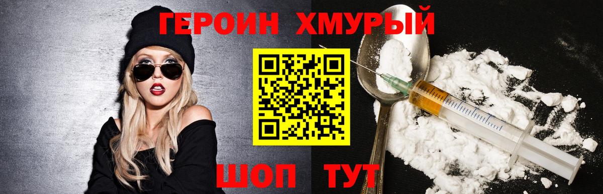 Героин белый  Вход с VPN  ГЕРОИН  Миллерово 
