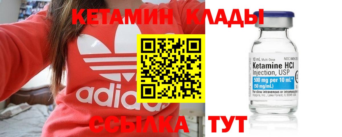 Кетамин VHQ Миллерово