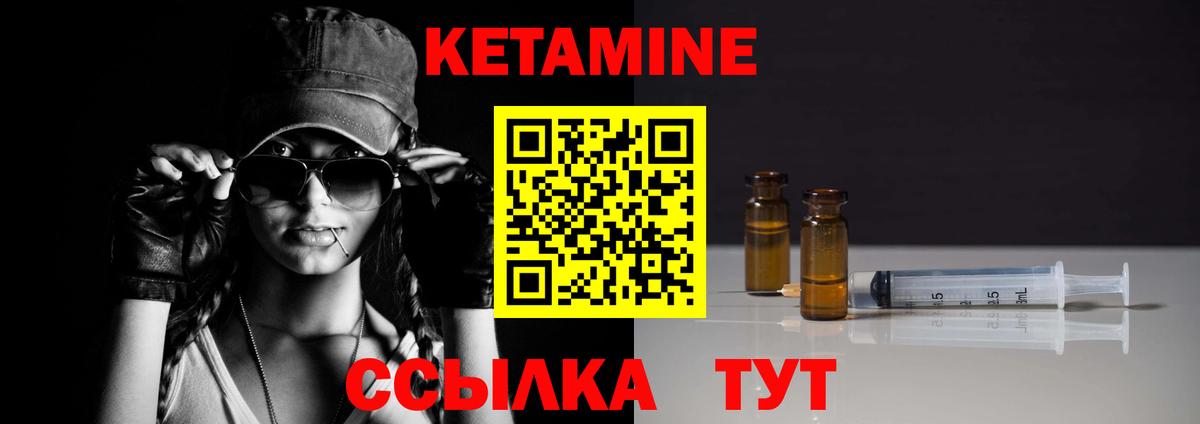 Миллерово  Кетамин VHQ  Вход с VPN 