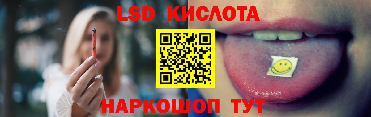 Миллерово  ЛСД экстази кислота  ЛСД экстази  Вход с VPN 