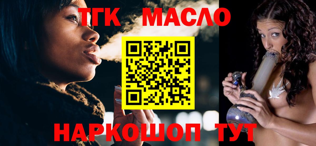 ТГК вейп Миллерово